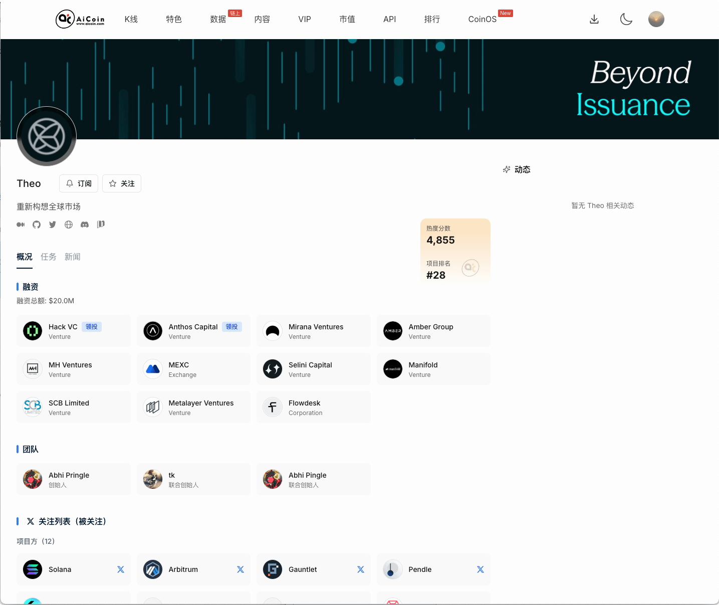 🚨 5分钟锁定4个确认/潜在大毛,用AiCoin空投雷达一键捕获!_aicoin_图1