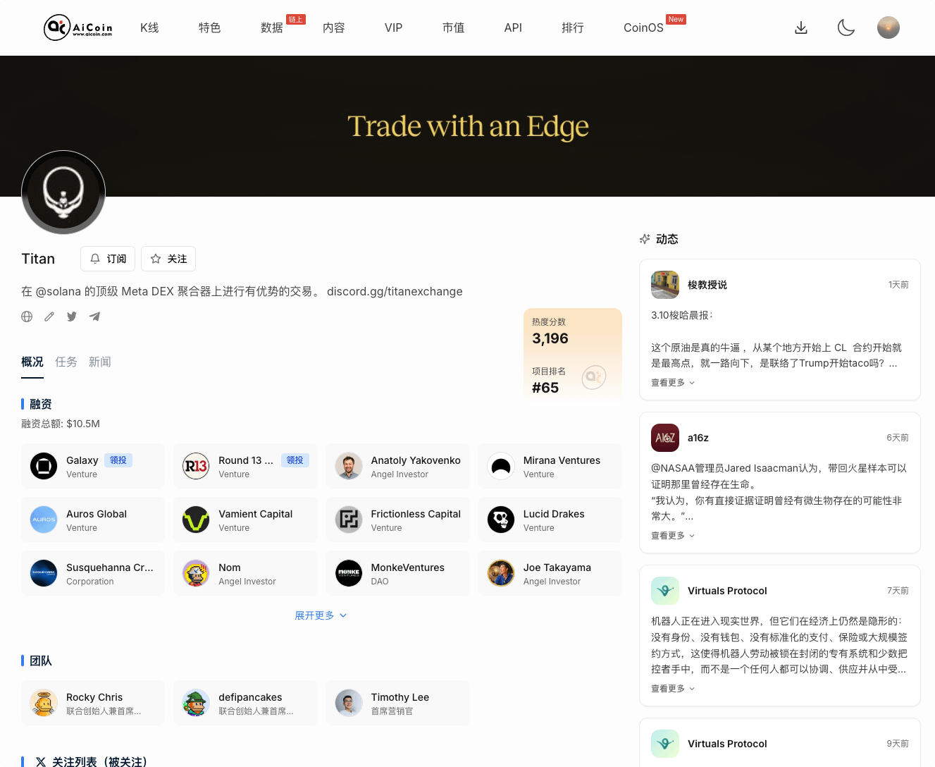 🚨 5分钟锁定4个确认/潜在大毛,用AiCoin空投雷达一键捕获!_aicoin_图2