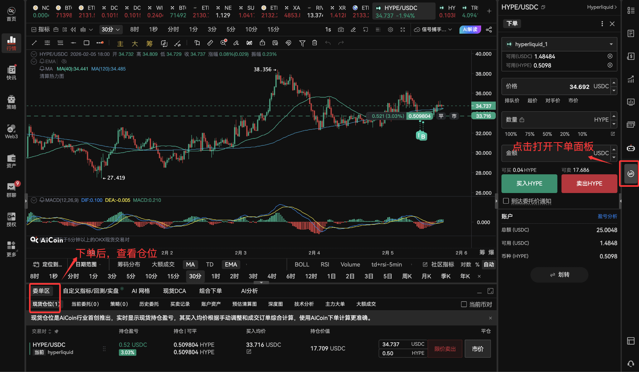 AI 交易代理入驻 Hyperliquid，策略自动化冲击传统量化栈_aicoin_图5