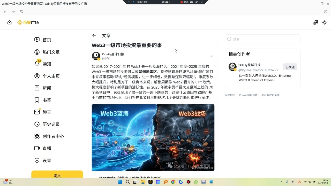 If the period from 2017 to 2021 with the #Web3 could be described as a ...