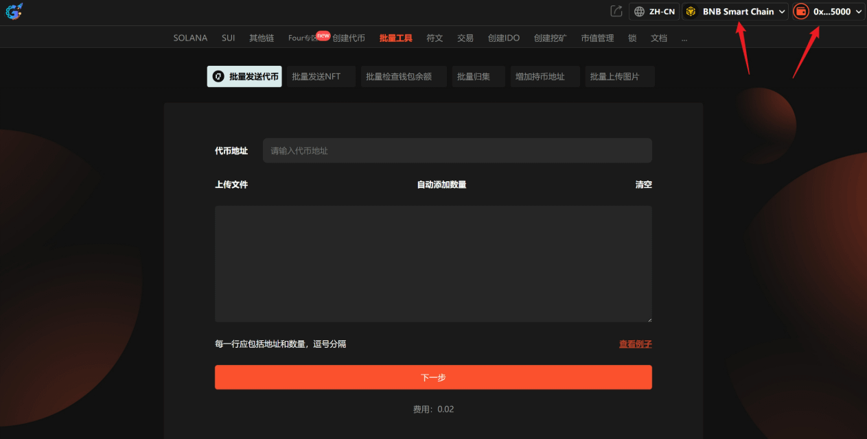 连接钱包