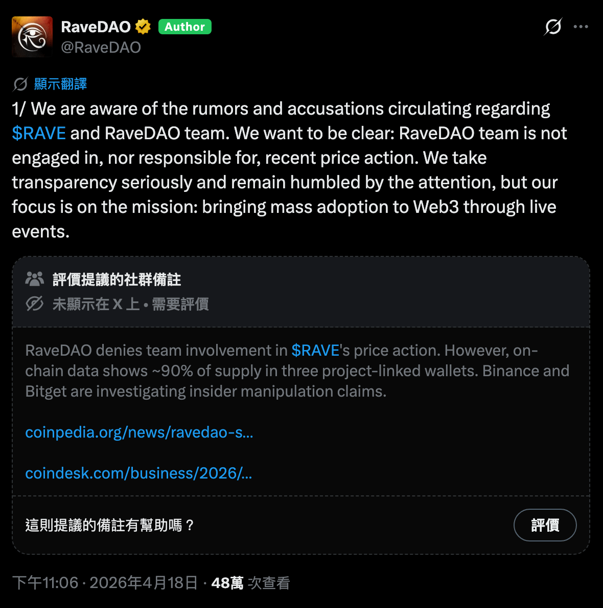 RaveDAO 團隊發表多篇聲明否認所有指控，強調團隊並未參與任何價格操縱