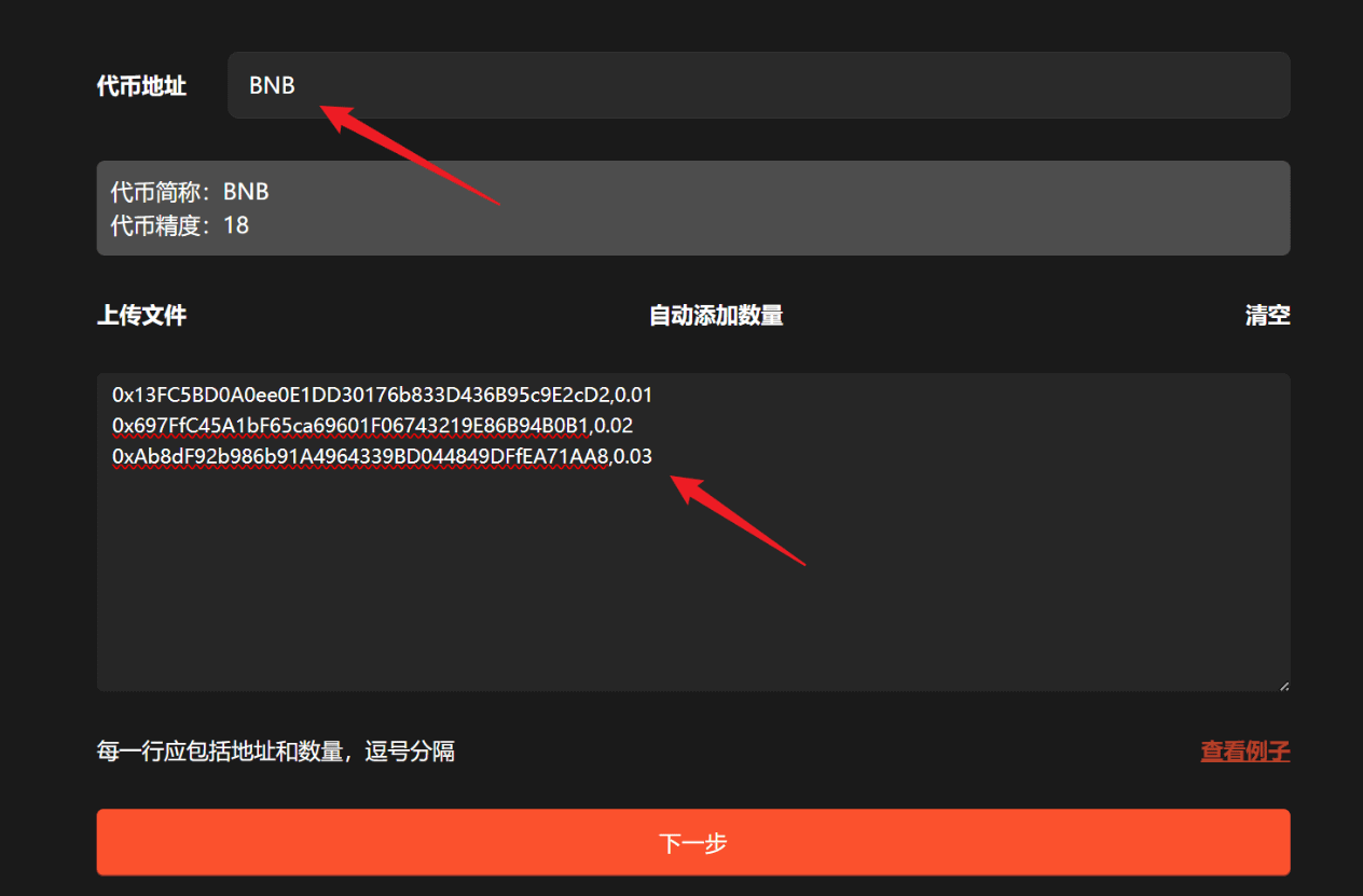 输入信息