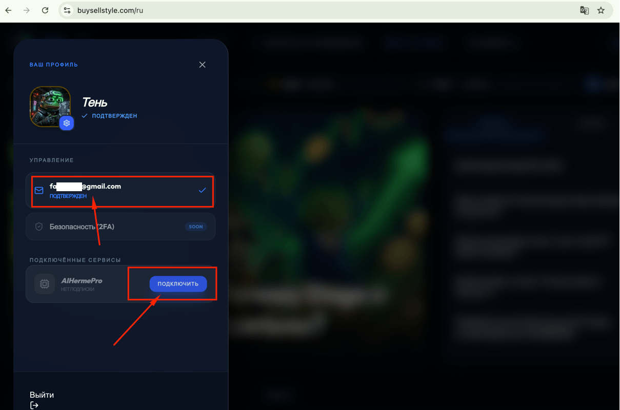 Синхронизация аккаунта Telegram с системой BSS2026