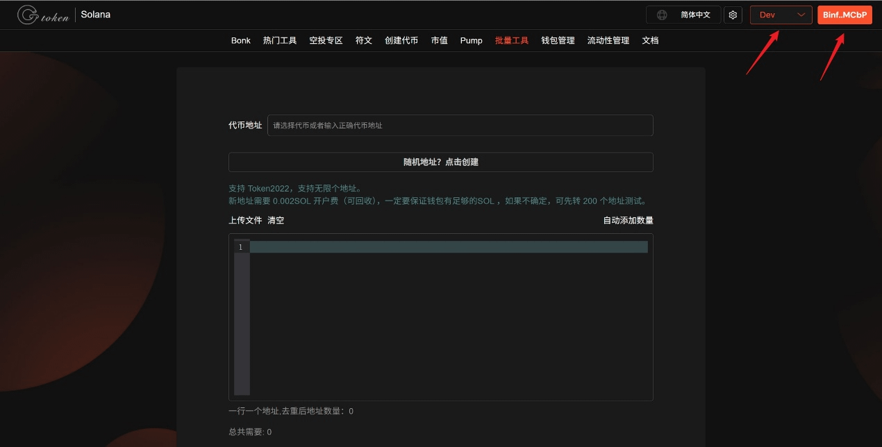 连接钱包