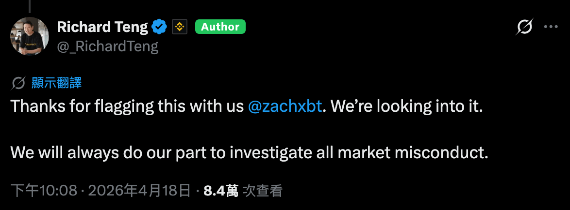 幣安執行長 Richard Teng 表示，平台目前正在審查 RAVE 的交易行為