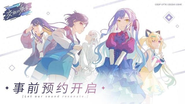 Bilibili Games《BanG Dream! Interwoven Melody》Pre-registration