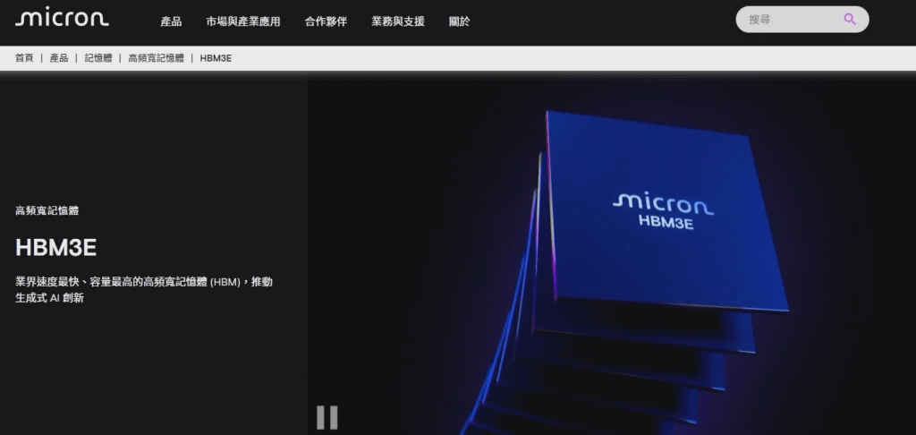Micron HBM3E