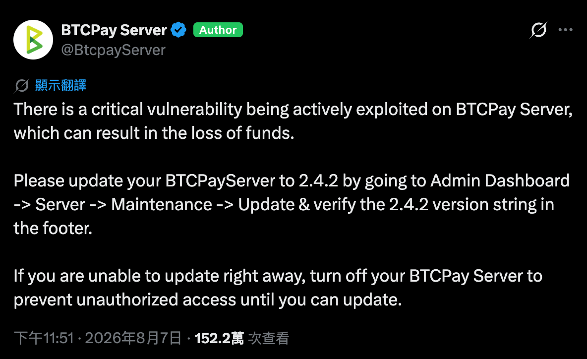 BTCPay Server 確認攻擊者已開始利用相關弱點取得部分 Lightning Network 節點的存取憑證，並出現資金遭移動的案例