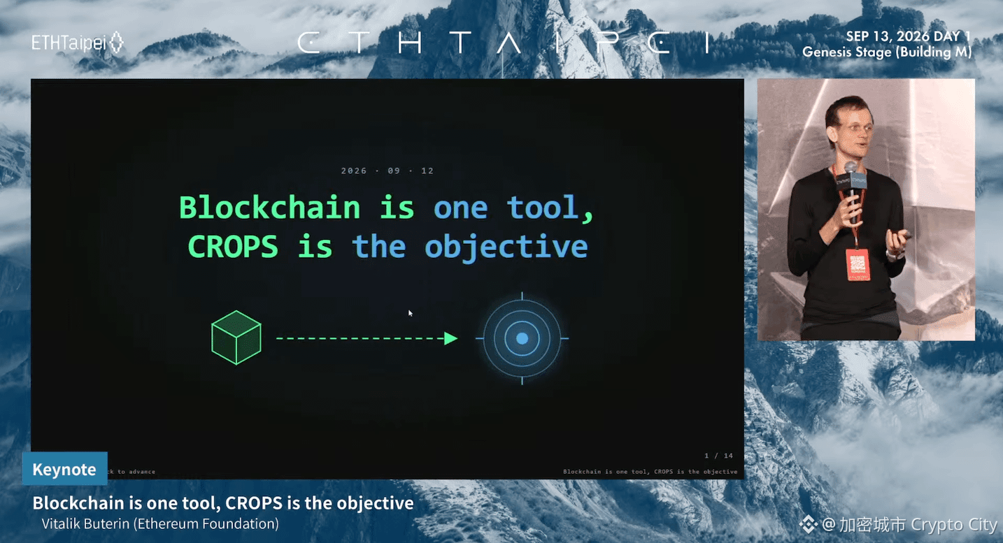 Vitalik Buterin 於 ETHTaipei 2026 發表開幕主題演講