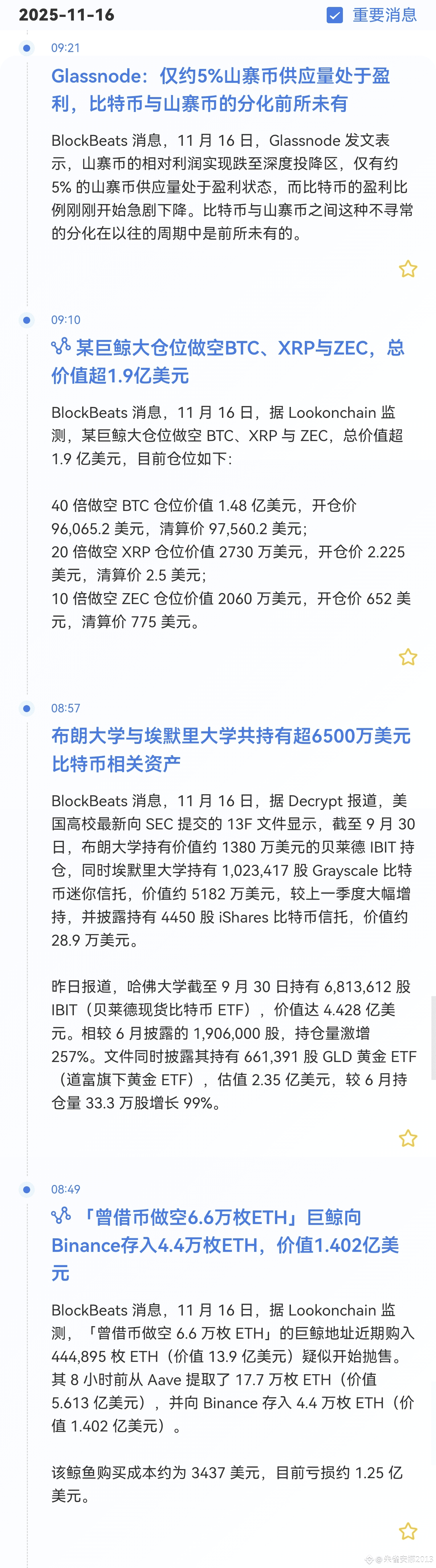 巨鲸砸盘+机构抄底！加密市场惊现冰火两重天，散户该如何站队？” 一、核心矛盾点： 1.巨鲸疯狂做空：某大户1.9亿美| 南安娜sol on  Binance Square