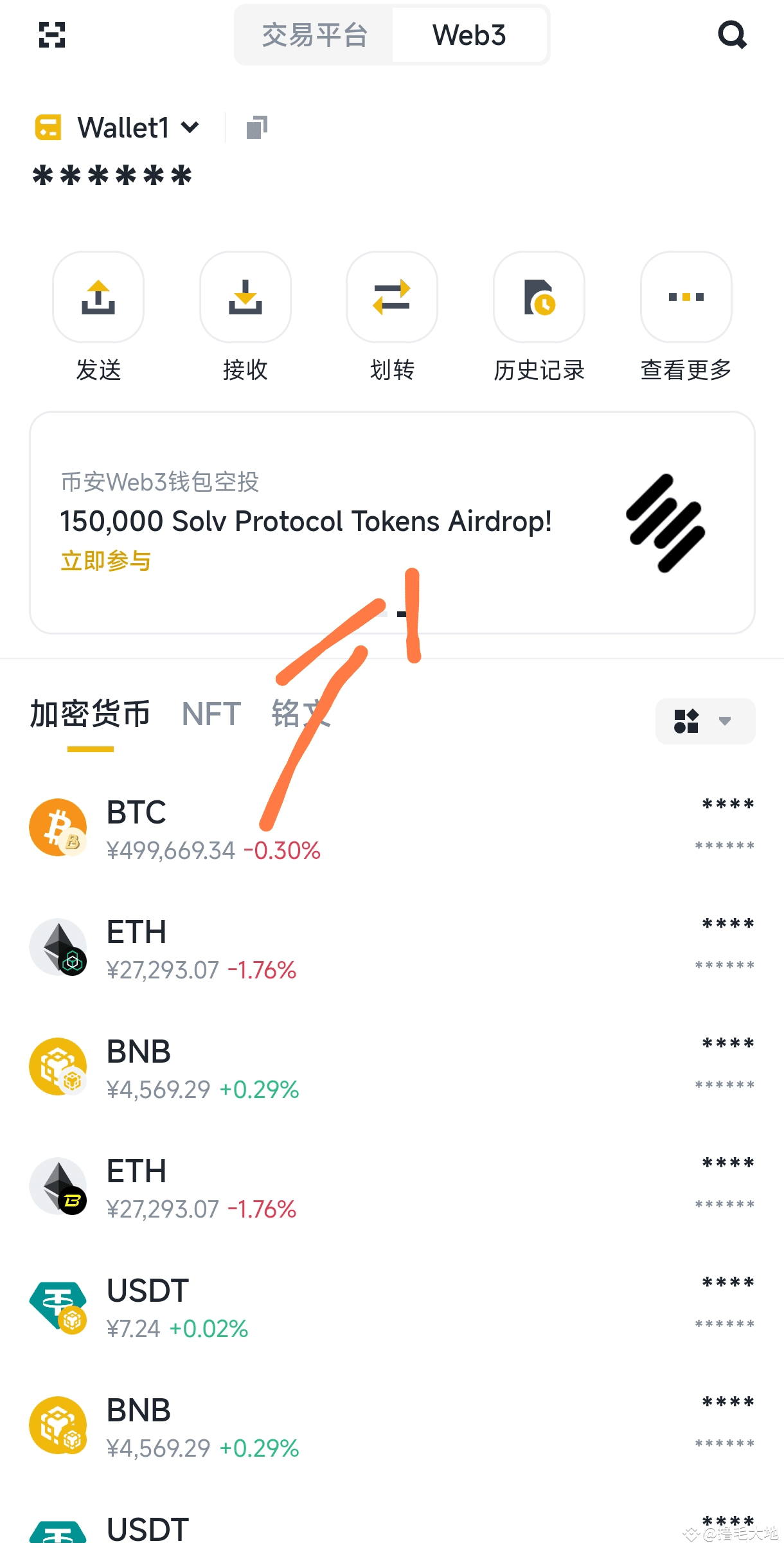 币安web3质押6u，瓜分150000枚SOLV代币保姆级教程| 撸毛大地ຢູ່ຟີດຂ່າວຂອງ Binance