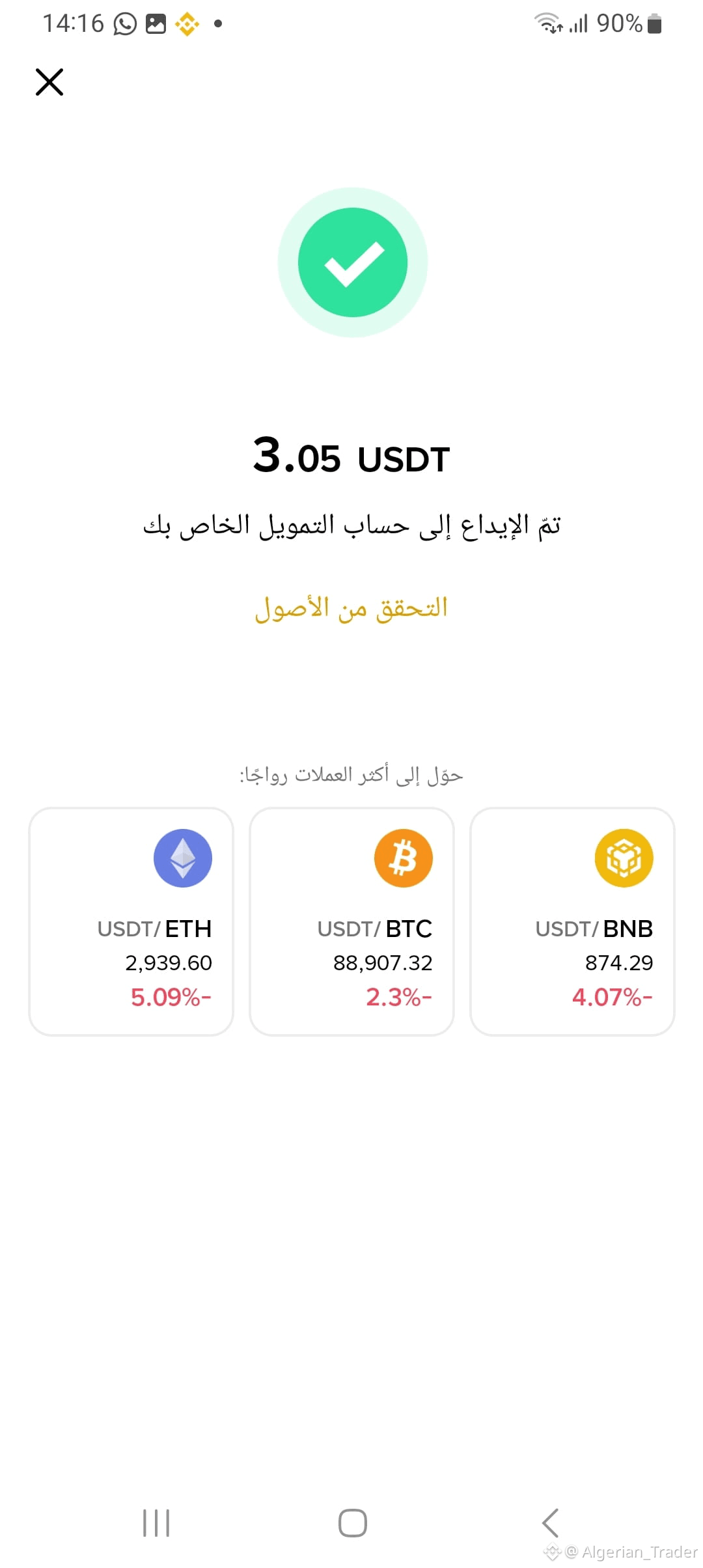 Latest #algeria News, Opinions and Feed Today | Binance Square