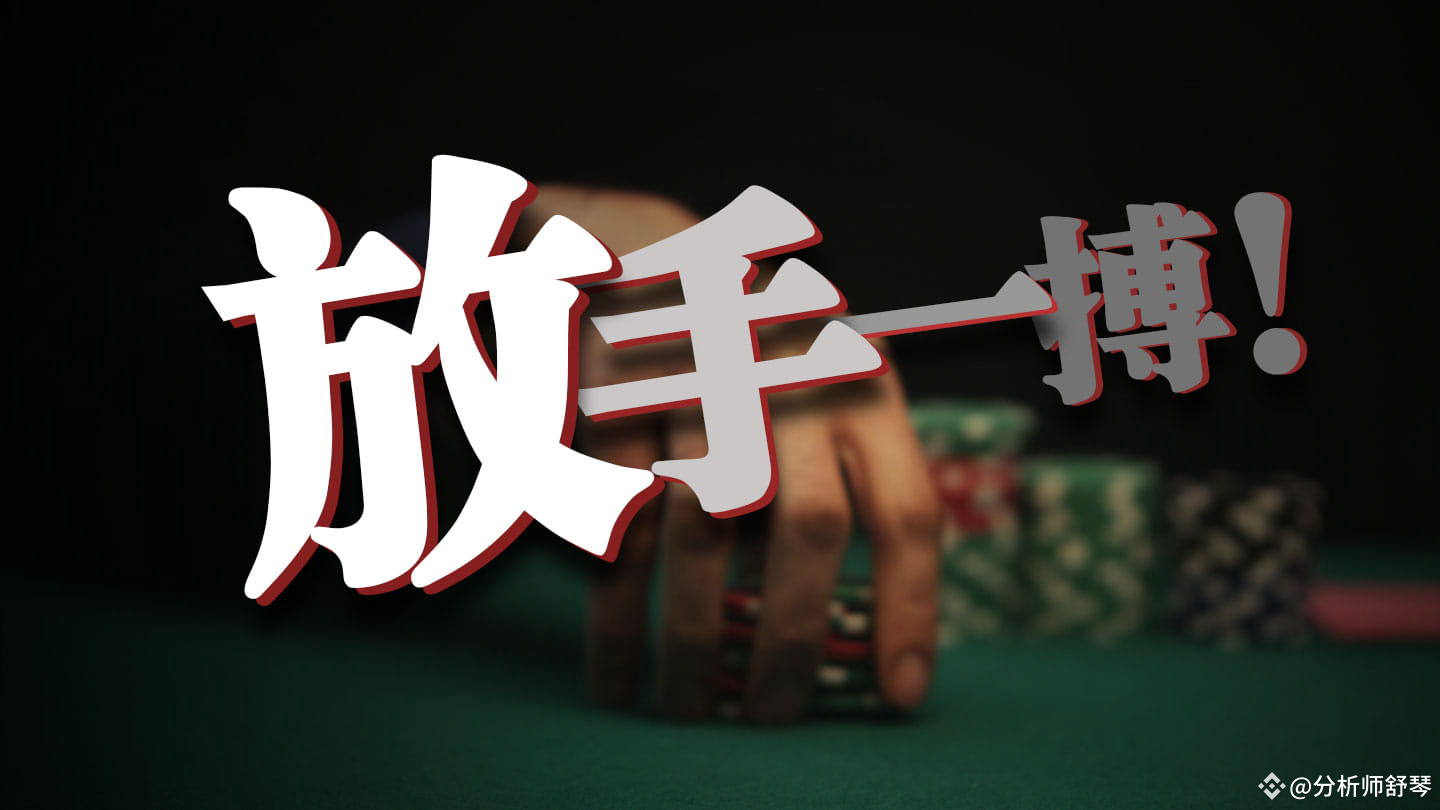 什么情况？美联储要停止缩表了！对币圈有何重大影响？币圈 到底怎么了？现在是暴涨前最后一跌还是熊市来了？华尔街大资金出手了，他们做空还是抄底了？以太坊升级最新消息！Sui和Sol数据炸裂，原来他们竟... |  分析师舒琴发布于币安广场