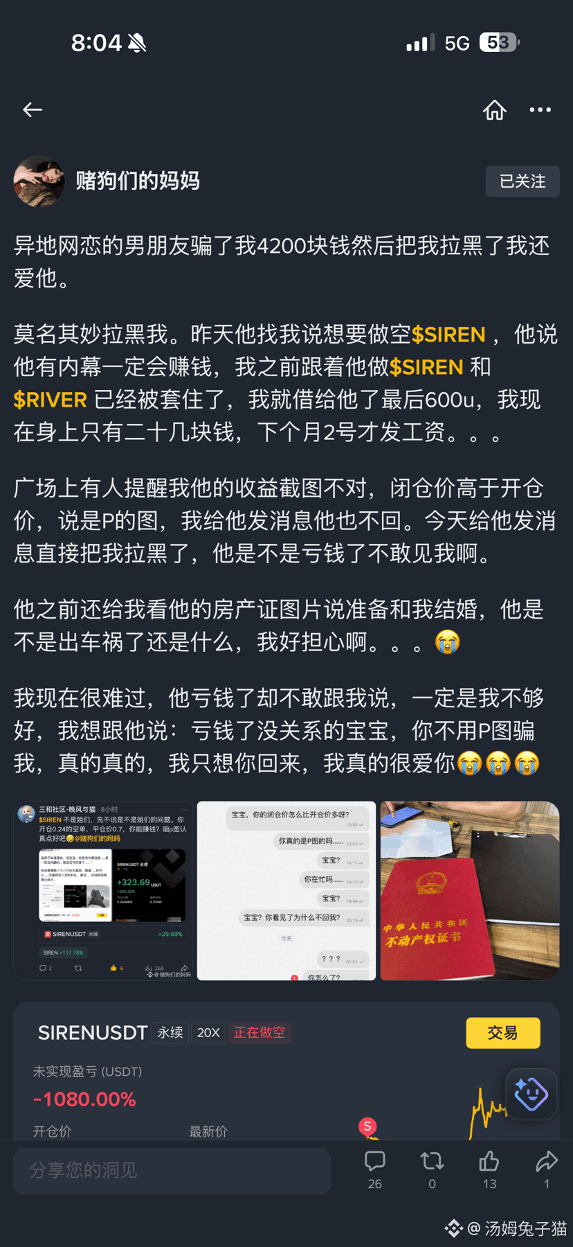 @赌狗们的妈妈 This baby is too pitiful Although I myself am also | 汤姆兔子猫 on ...