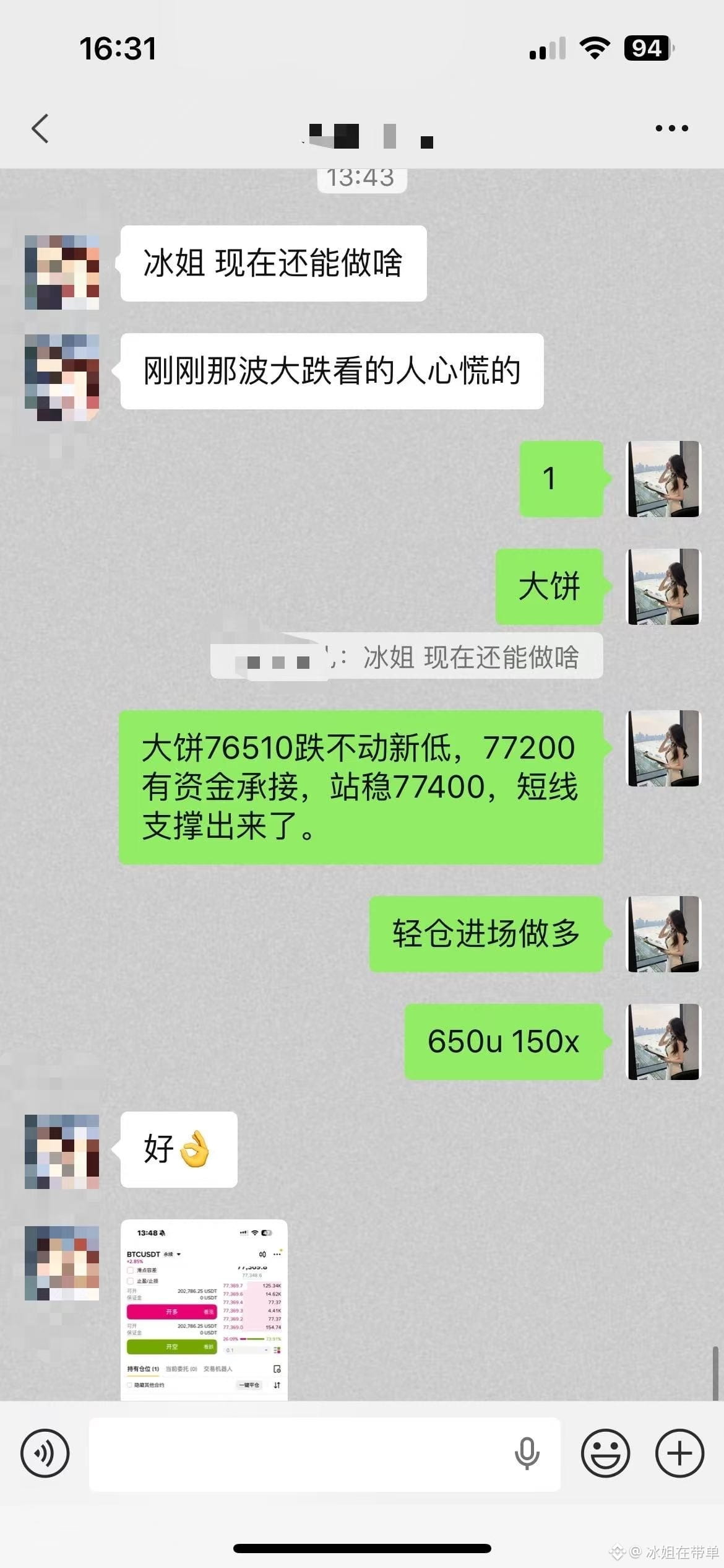 BTC 急跌之后，短线支撑显现🔥 大饼这波快速下跌探到76510之后，空头没