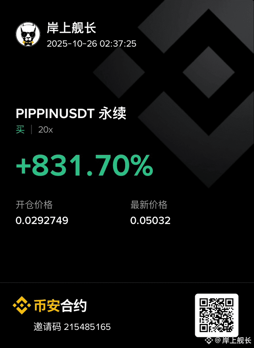 冷不丁的又抓住一个突破的起飞币，每天抓一个大周期突破币，稳稳拿捏$pippin #ETH $BTC $ETH | 岸上舰长على Binance  Square