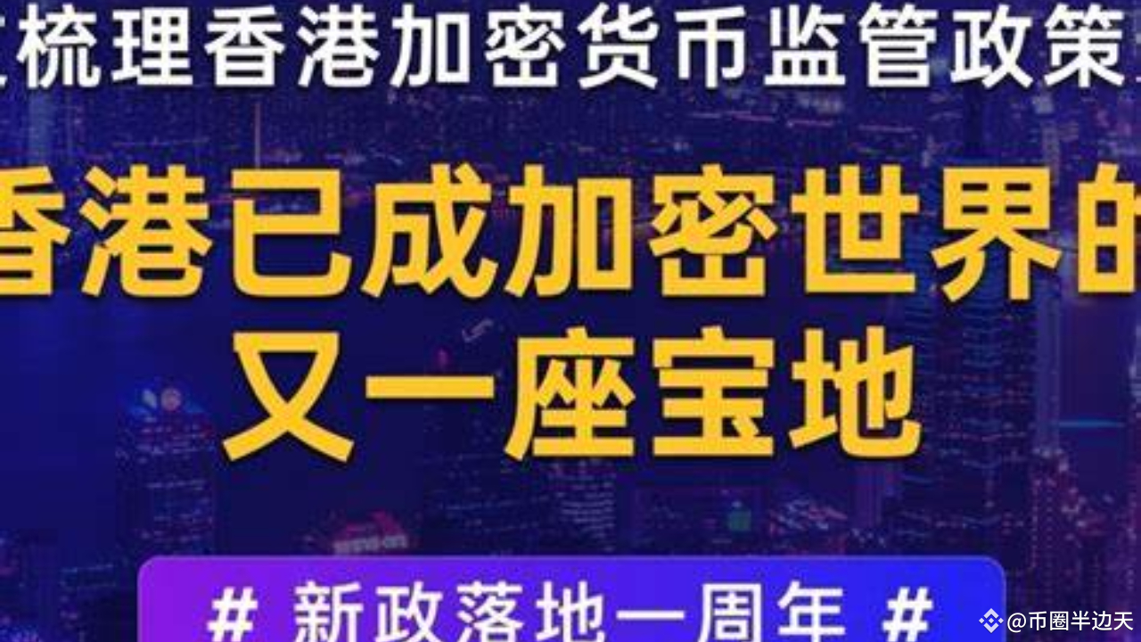 大陆居民在香港提币合法吗？ | 币圈半边天发布于币安广场
