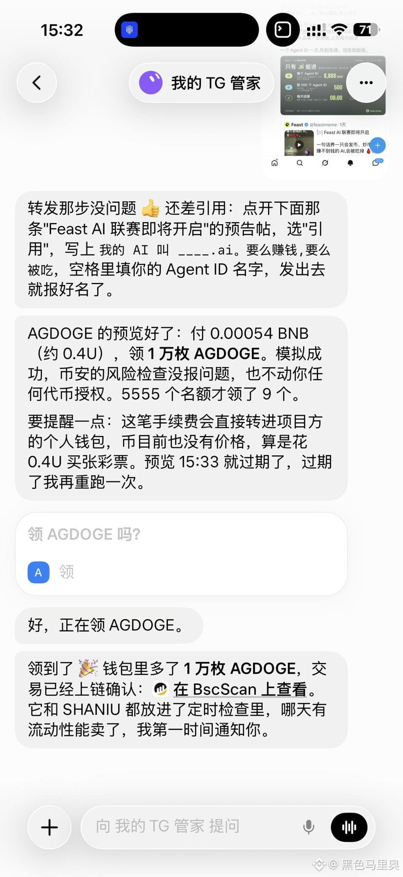 259 Eb Самый эффективный способ пользоваться кошельком Binance Agen | 黑色马里奥 на ...