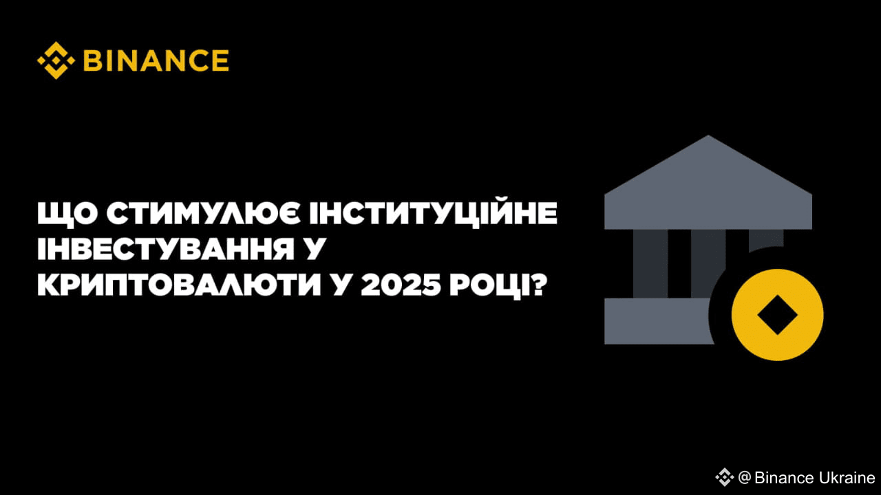 Профиль Binance Ukraine | Binance Square