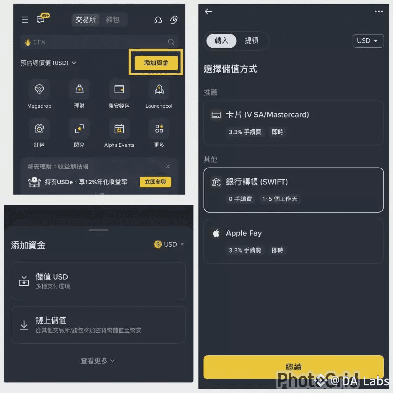 選擇 USD 充值