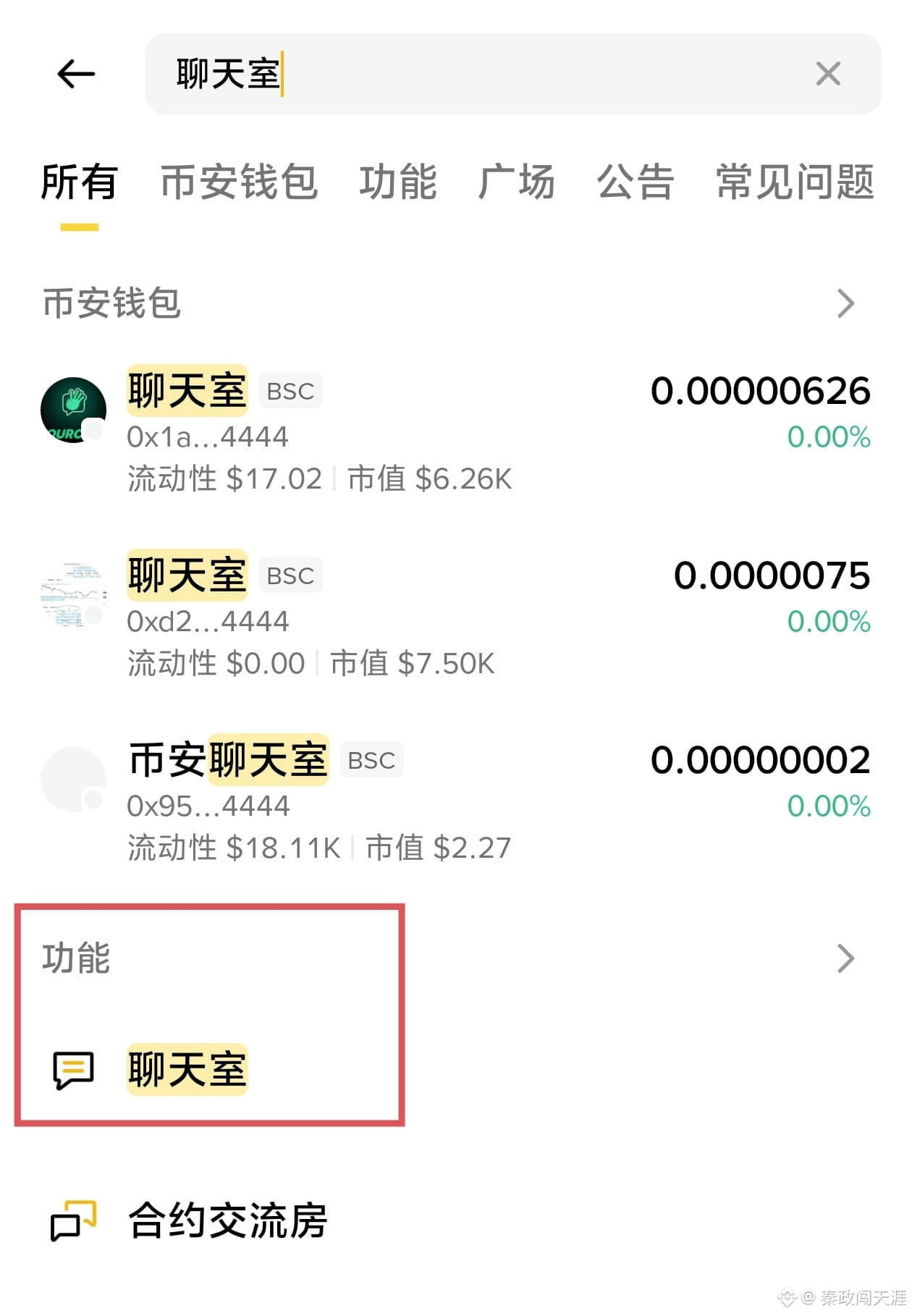秦政闯天涯s profil | Binance Square