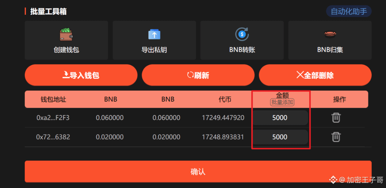 设置卖出的数量