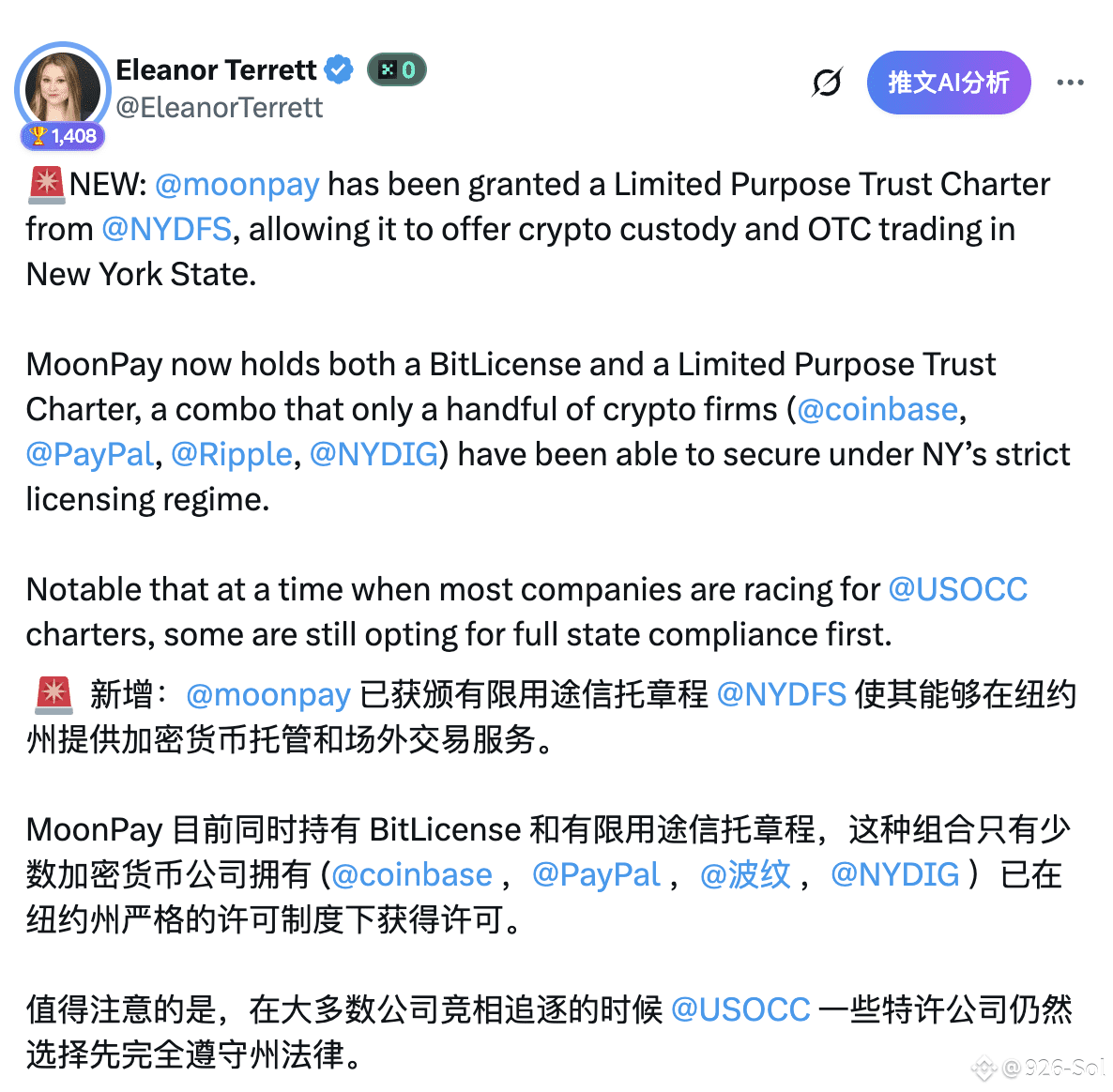 🔔 MoonPay 获NYDFS 批准，可在纽约开展托管与OTC 服务MoonPay 已获得纽约州金融服务部| 926-Sol в Binance  Square