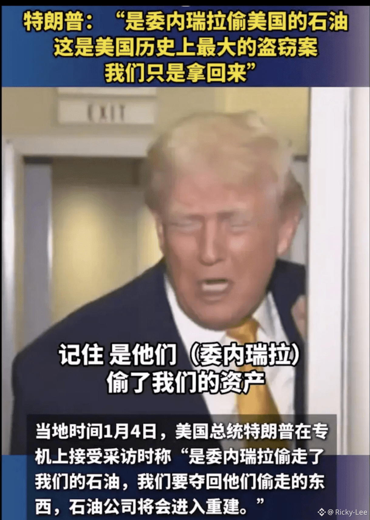 川普：習主席對台灣做什麼「由他決定」 不認為任內會對台動武| Ricky-Lee发布于币安广场