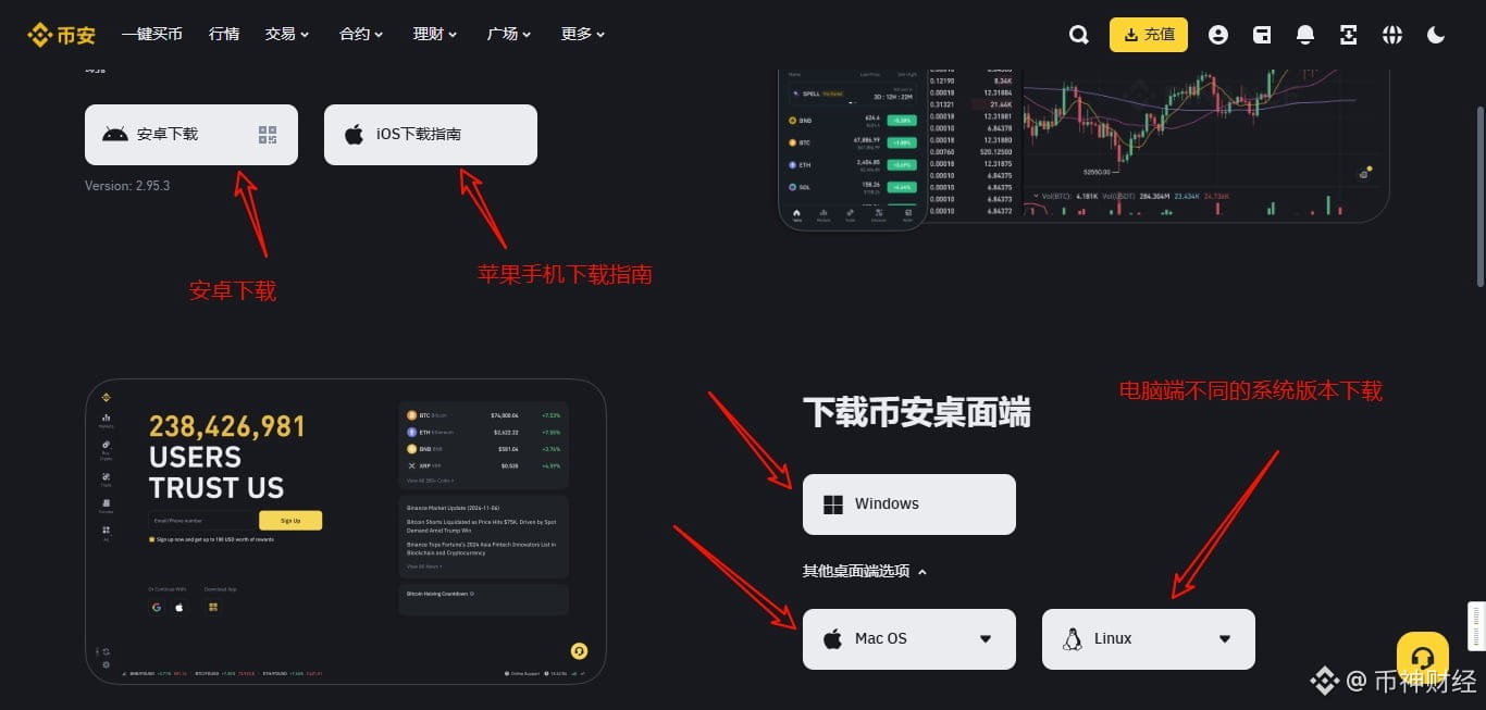 寻找下载页面