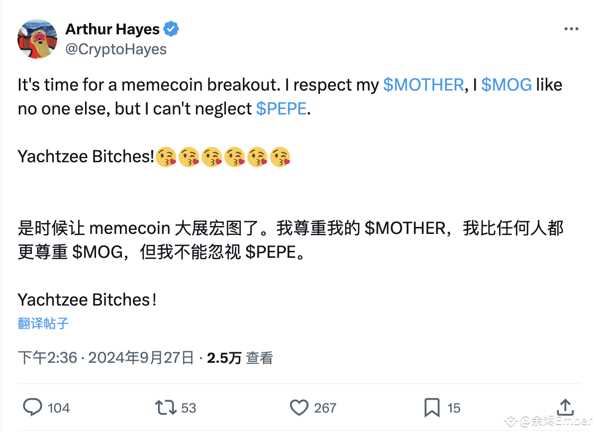 BitMEX 创始人Arthur Hayes 在卖出PENDLE 后开始押注Memecoin。 他在半小时前发推表| 余烬Ember på  Binance Square