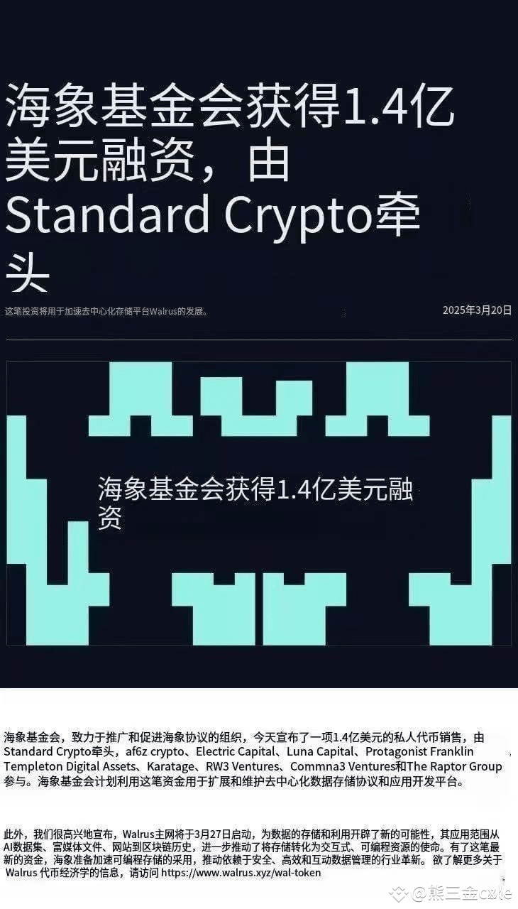 I heard that Auntie @xiaoayi1997 has single coin A8 @WalrusP | 熊三金cole on  Binance Square