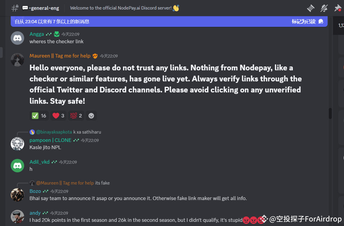 Nodepay今天玩了2场闹剧。 上午和晚上都有空投检查的途径泄露（目前已无法查看），但是被官方辟谣。不过通过看查过的人| 空投 探子ForAirdrop发布于币安广场