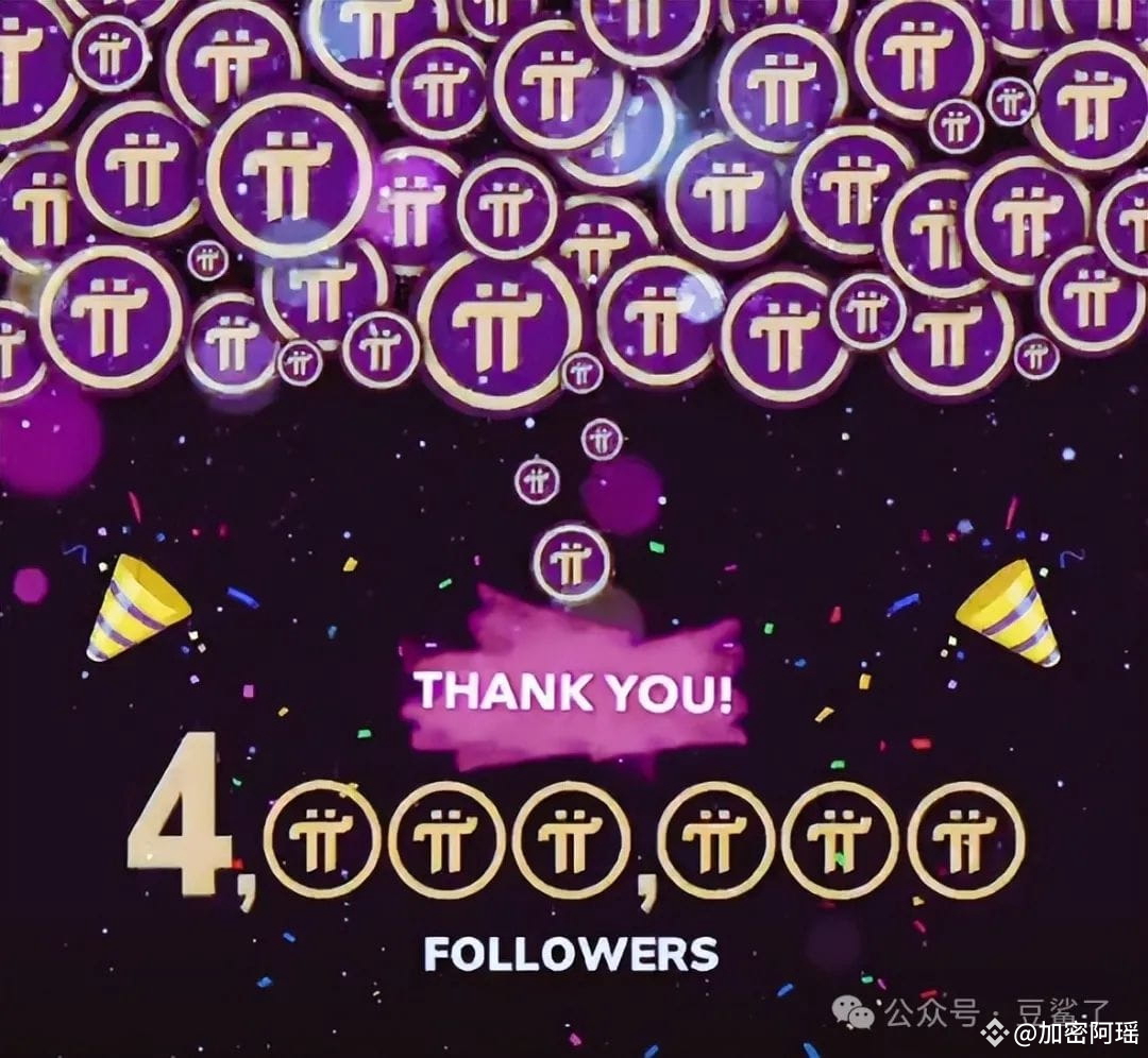 Pi 网络达到重要里程碑：Pi 币价格能否上涨至100 美元？ | Binance Square ရှိ 加密阿瑶