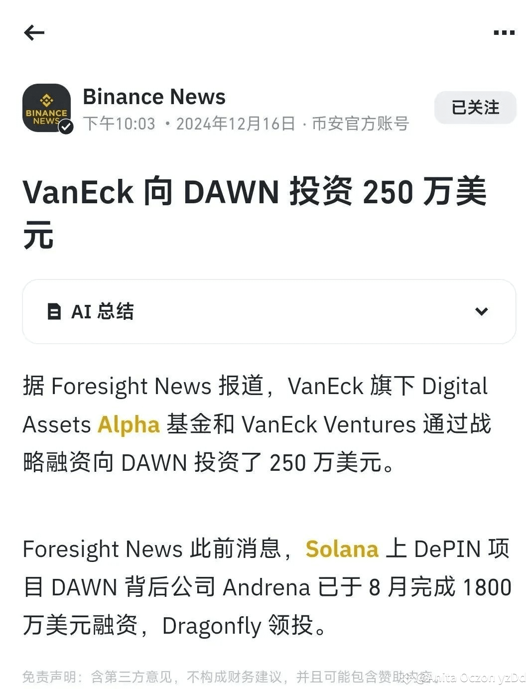 DAWN将超越Grass，现注册抢送15000积分，值得撸.... | cz慈善على Binance Square