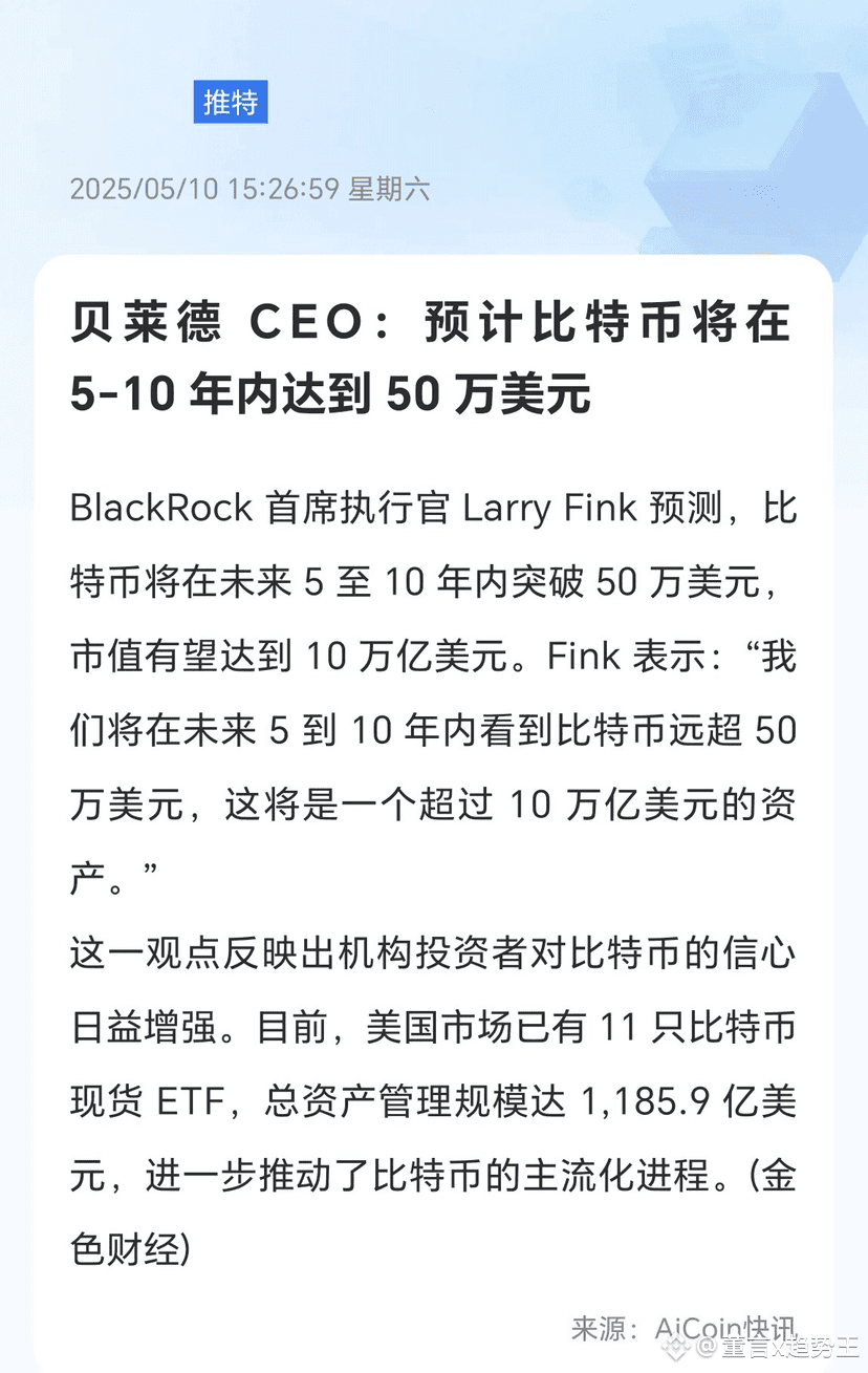 又来顶级“预言家”了，比特10年内到50万美元； 老董不信未来，只争朝夕！$BTC | 董言x pe Binance Square