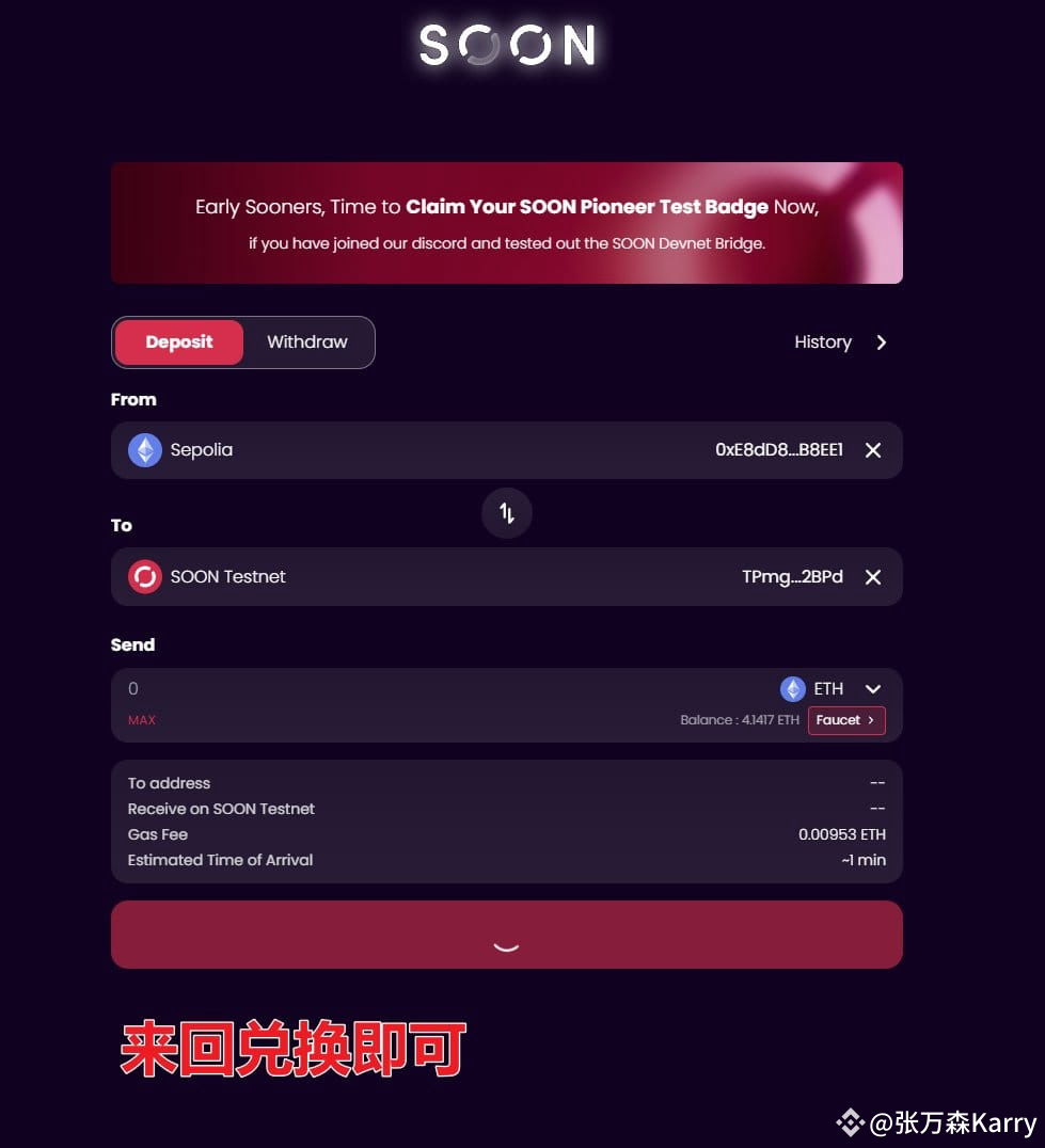 做個最簡單版本的SOON🔴測試網教程】-大熱必擼項目SOON之於Solana，相當於OP、ARB之於ETH。必須| 幣安廣場上的