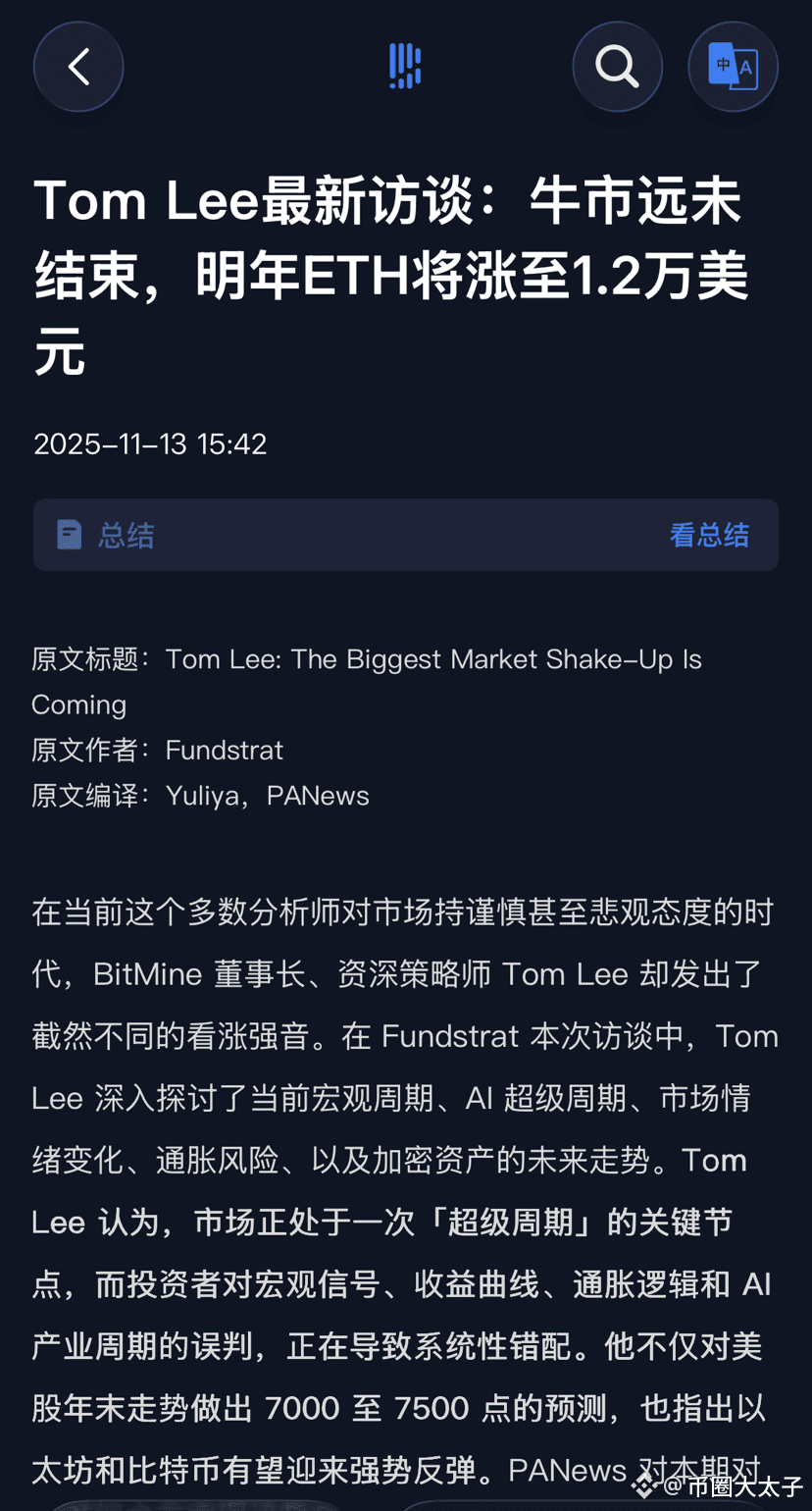 2017币圈牛顶市值8000亿2021币圈牛顶市值30000亿2025太子断定最低75000亿（目前3.5万亿） | 币圈大太子_周期现货KOL  auf Binance Square