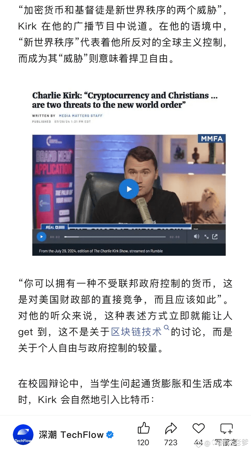 Latest #charliekirk News, Opinions and Feed Today | Binance Square