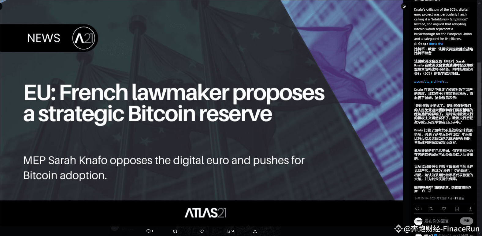 🌟法国议员呼吁敦促欧盟(EU) 采用比特币战略储备法国欧洲议会议员Sarah Knafo最近发表了一场激情澎湃| 奔跑财经-FinaceRun  على Binance Square