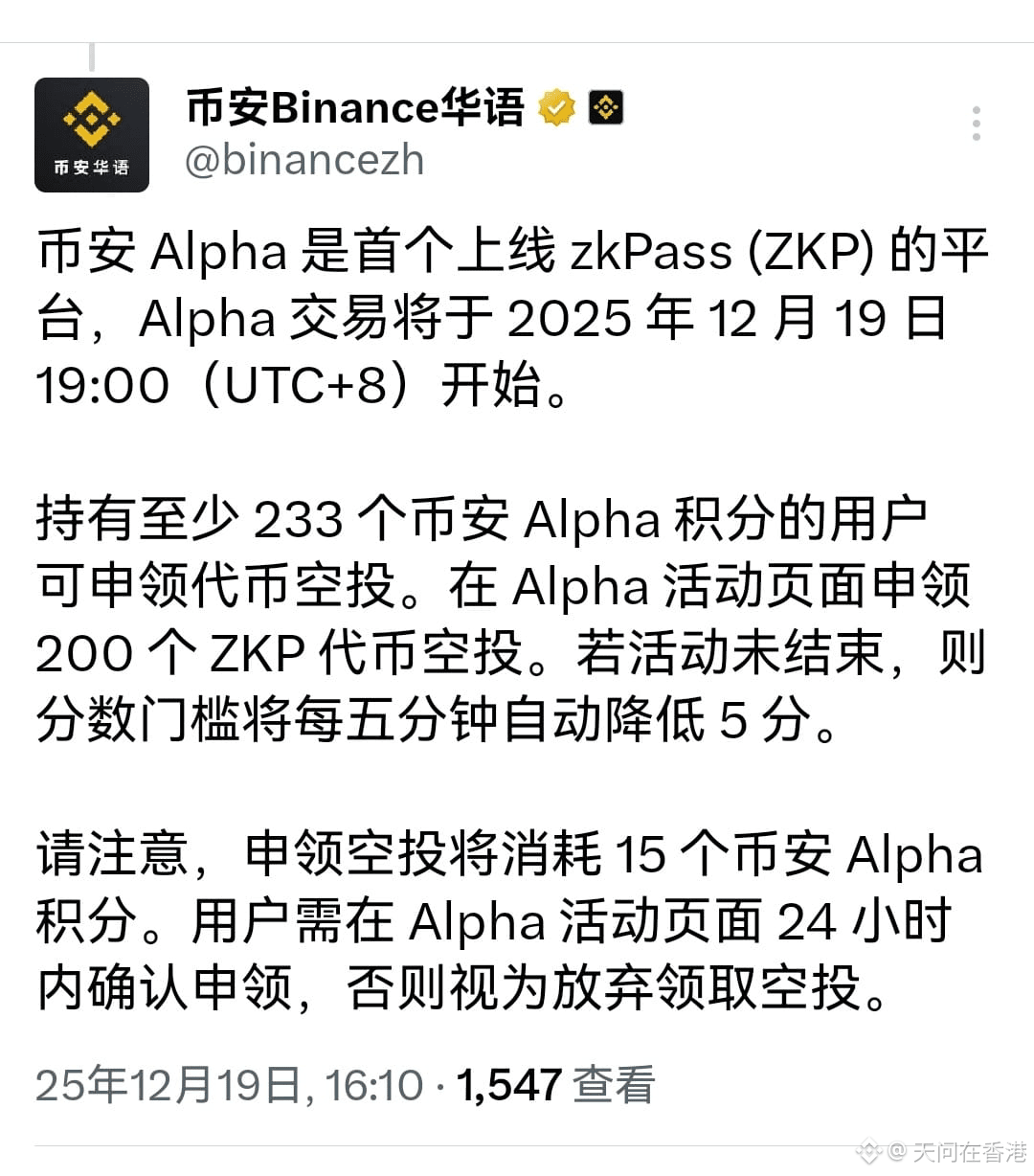 Binance 香港 合约 (99) 사진