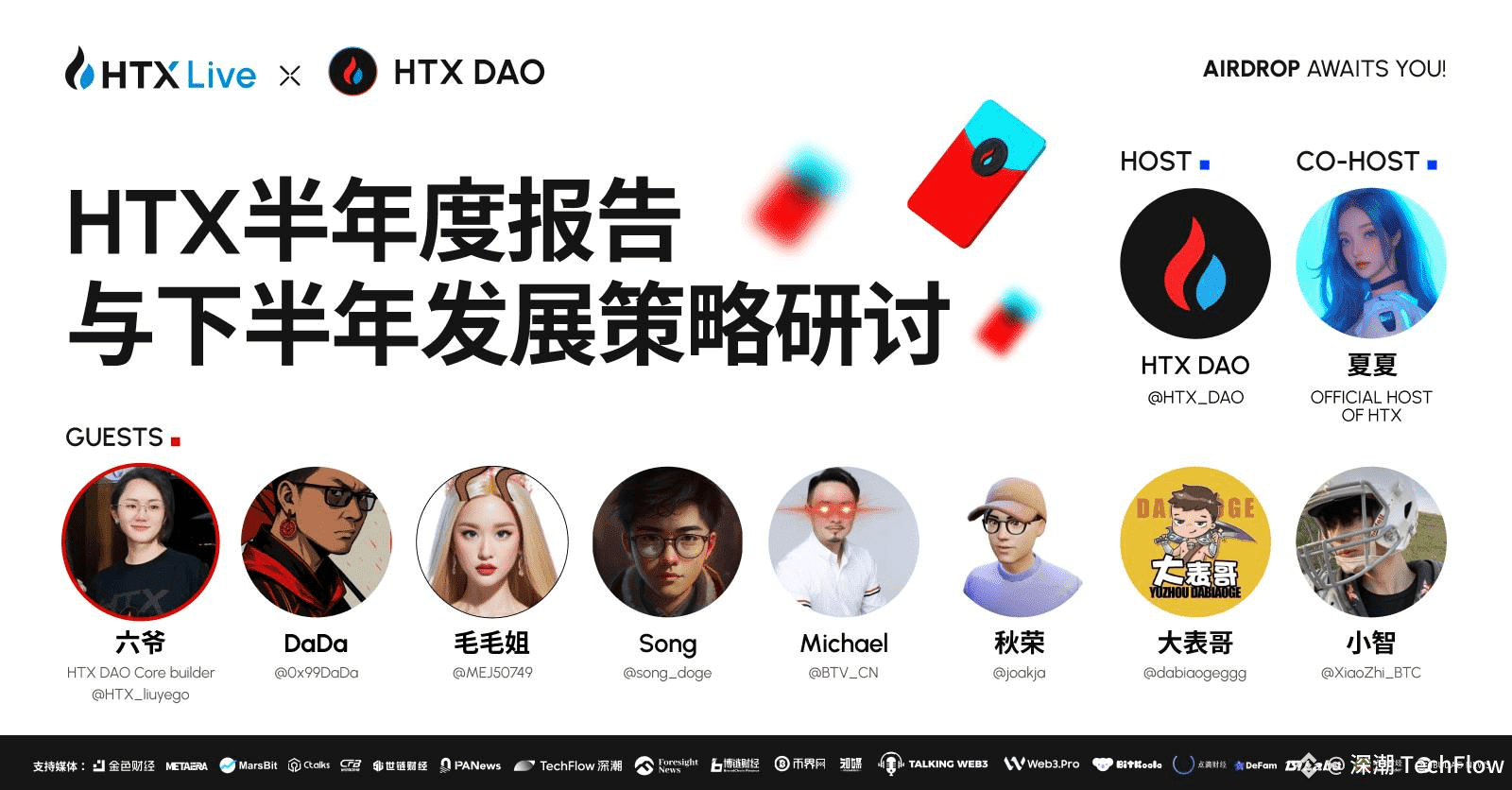 从交易到赋能：火币HTX 2025 年半年度成绩与战略新篇| 深潮TechFlow发布于币安广场