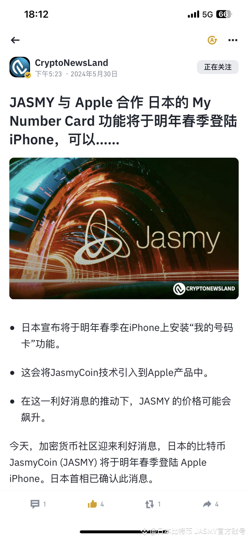 JASMY 今日、暗号通貨コミュニティは日本のビットコイン JasmyCoin (JASMY) が来春 Apple i | 日本比特币 JASMY中文账号  － Binance Square