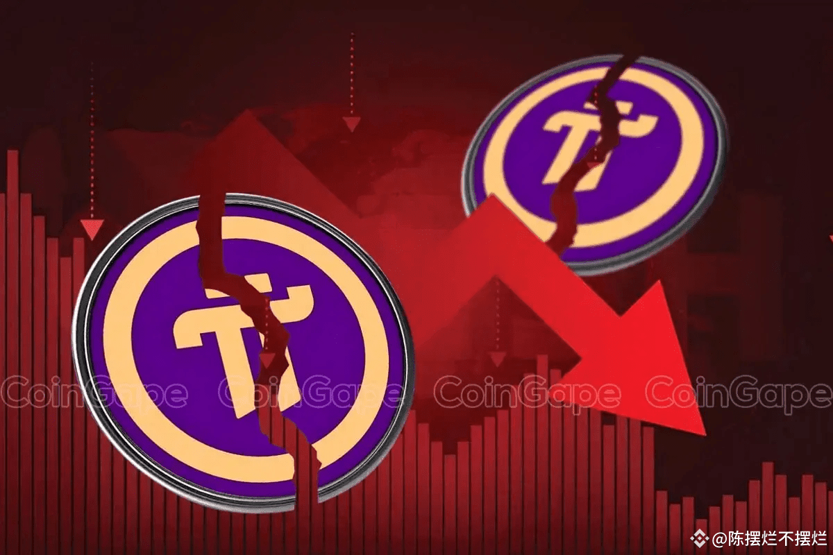 Pi Network 新闻：Pi 币价格将下跌50%——背后的两个可能原因| 陈摆烂不摆烂发布于币安广场