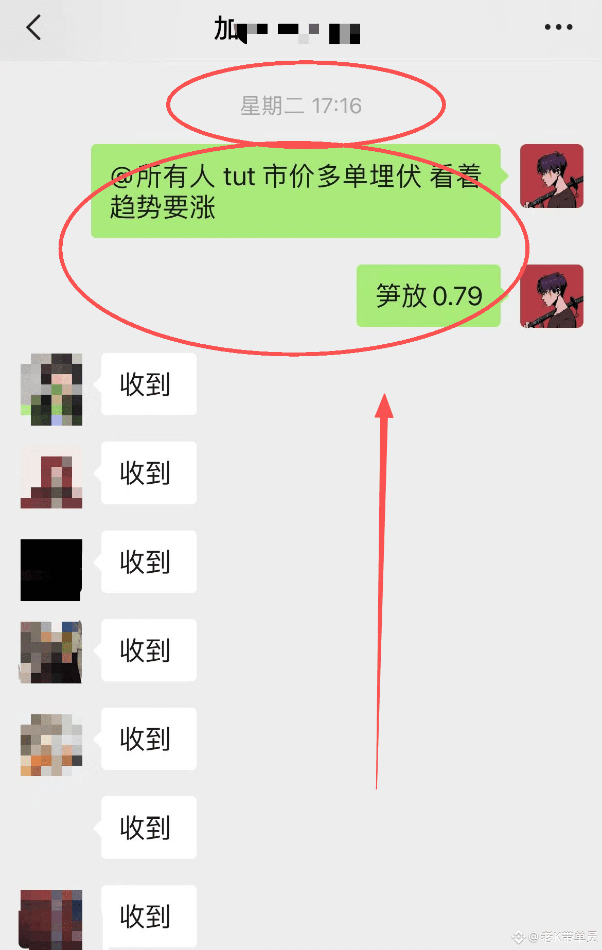 TUT 7号带粉丝进场埋伏多单The maximum profit was 6 points