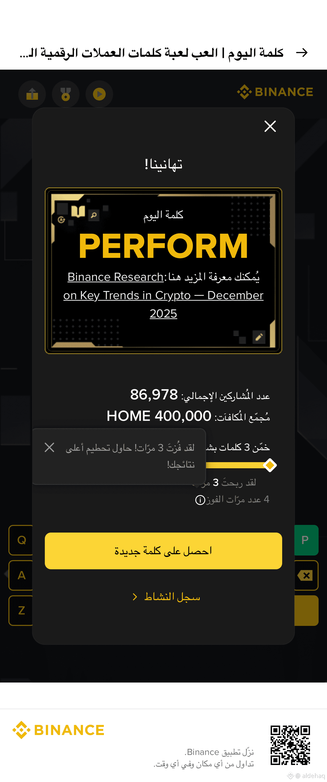 wodl: последние новости, мнения и лента событий сегодня | Binance Square
