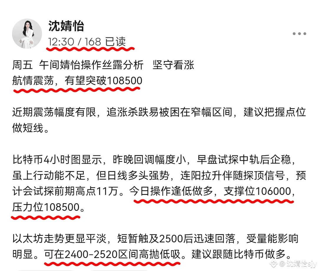 婧怡晚间丝露继续保持坚持看涨，注意关注8:30数据，会有大的波动，持昌宝子们带好防守#美国5月核心PCE物价指数$B | 沈婧怡sjy