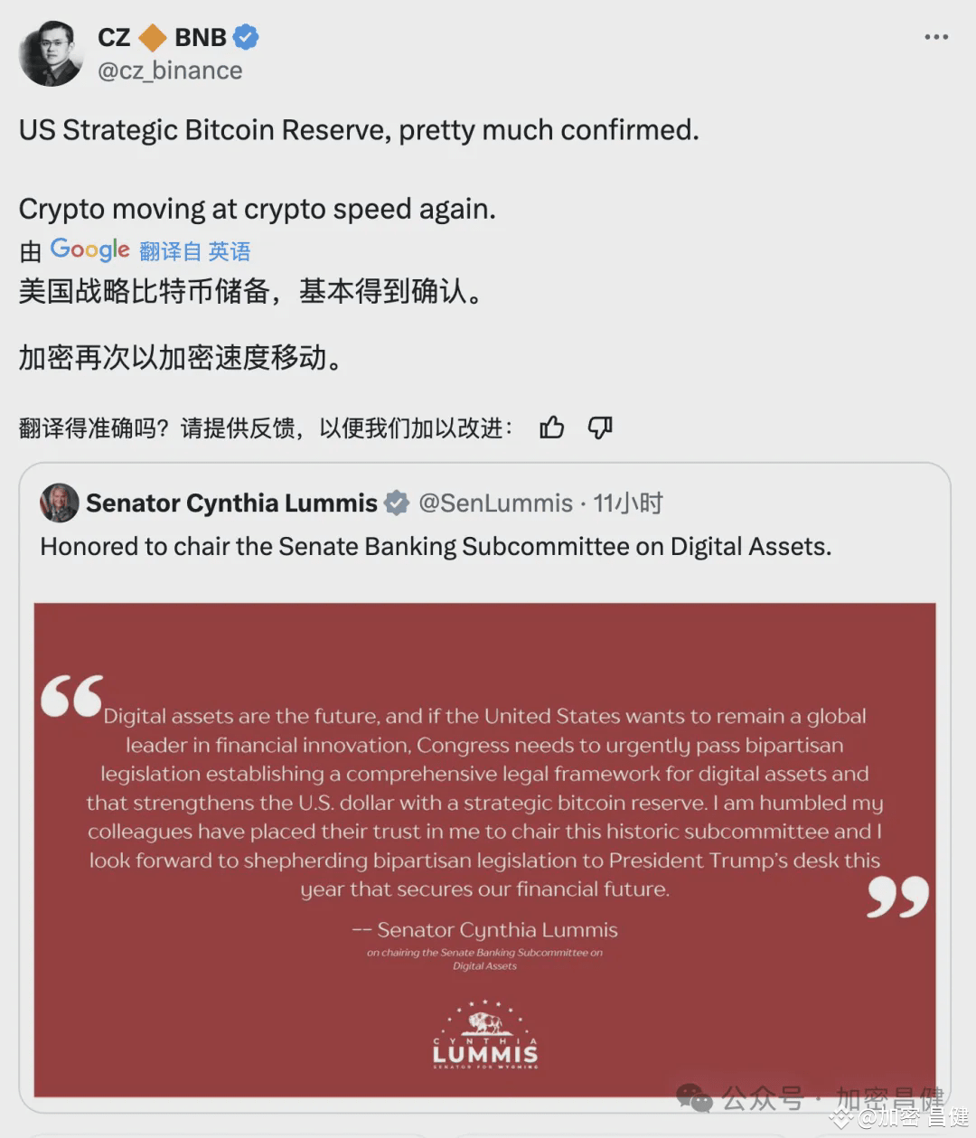 比特币要成为美国战略储备资产了？ | 加密昌健Bird发布于币安广场