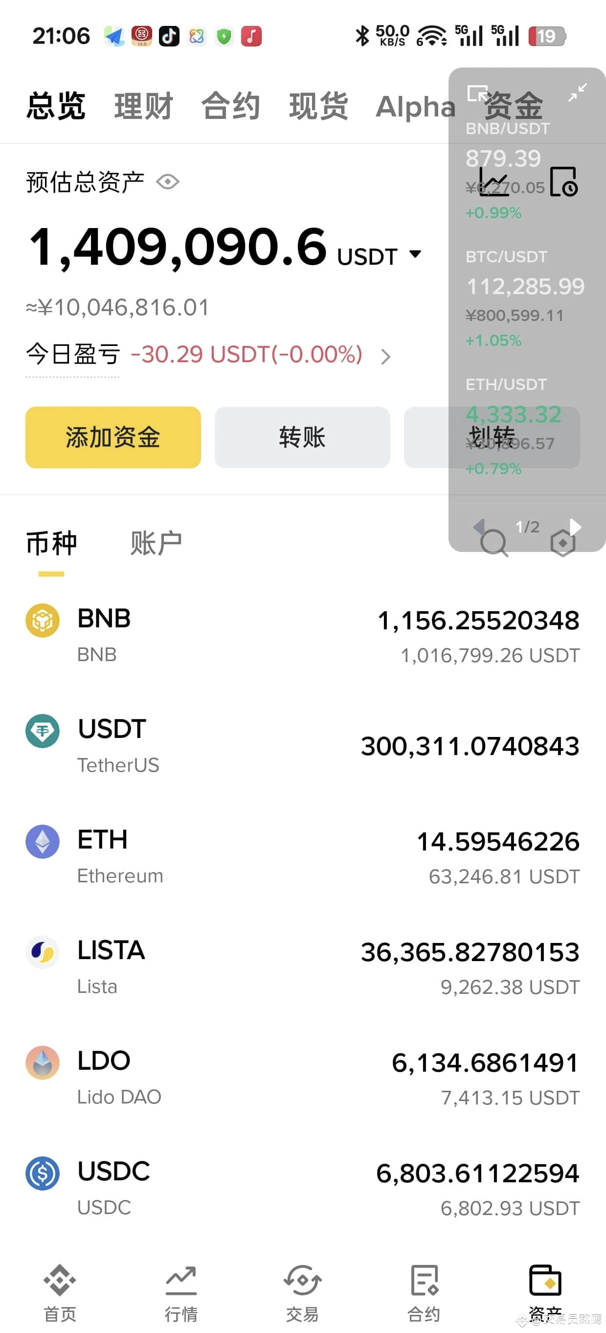 Профиль 交易员熬鹰| Binance Square