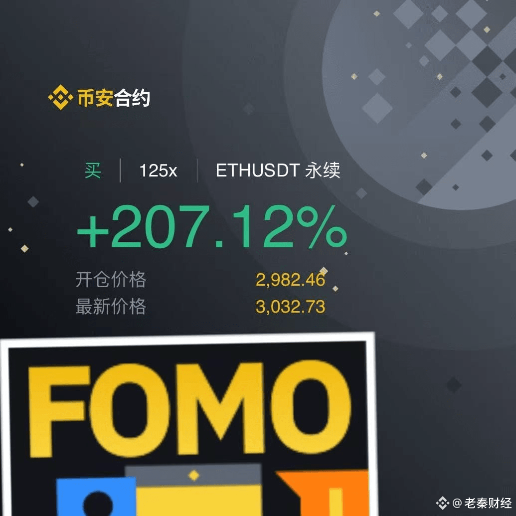 $ETH Second pancake 2990 short can't go down, earn 60% cash | 老秦财经 on ...